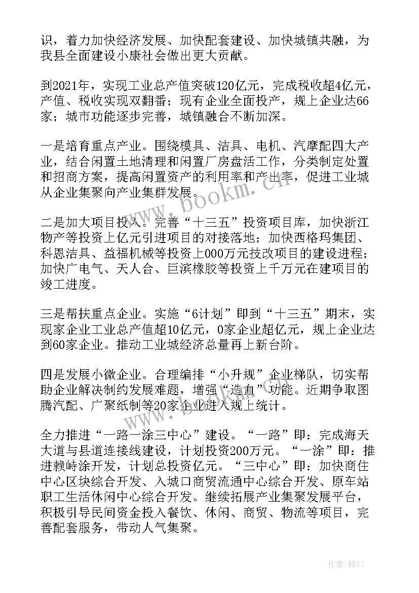 最新工作小结今后工作计划 社区干部今后工作计划优质