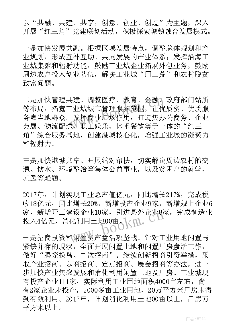 最新工作小结今后工作计划 社区干部今后工作计划优质