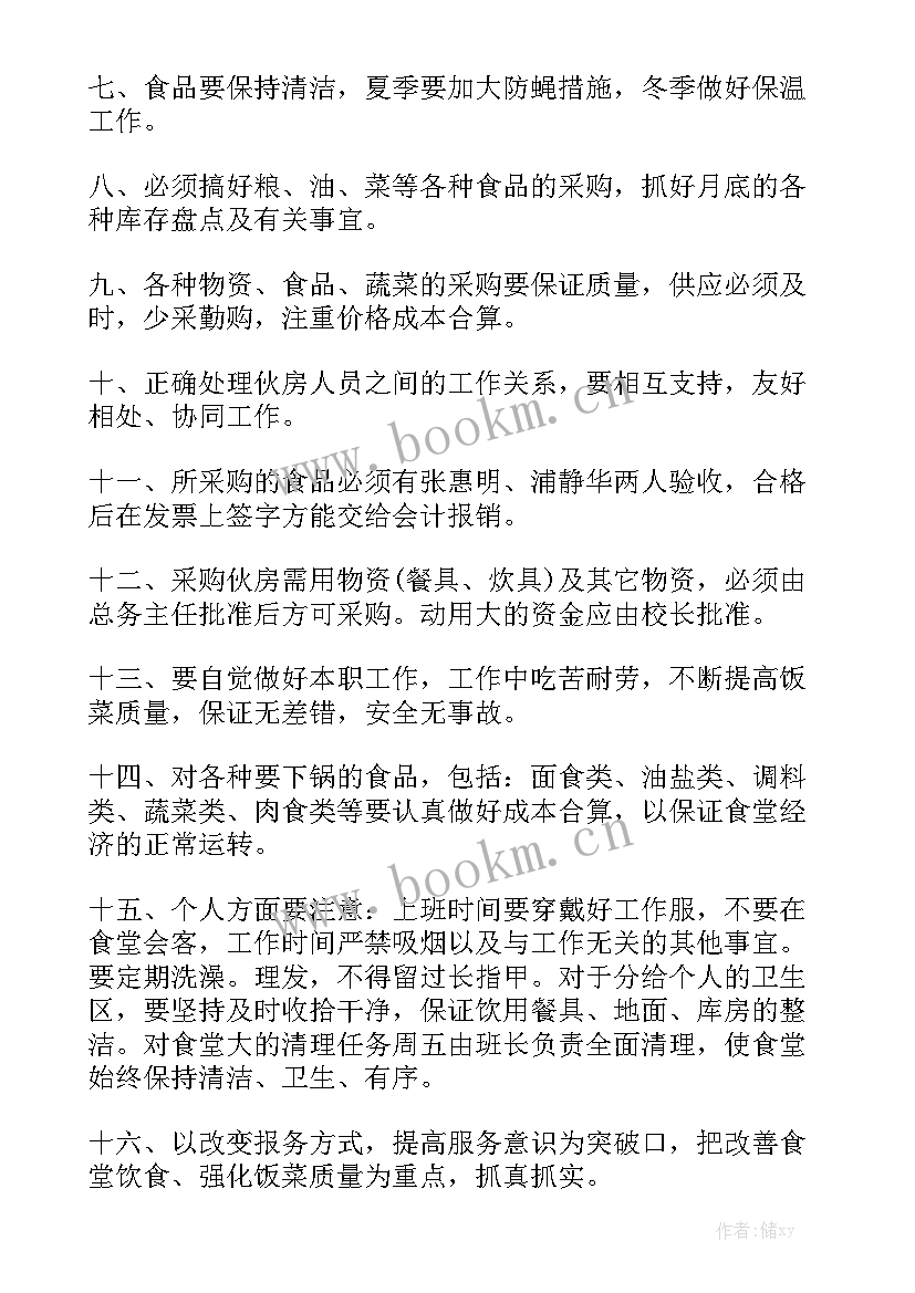 2023年学校食堂期末工作安排 学校食堂工作计划(7篇)