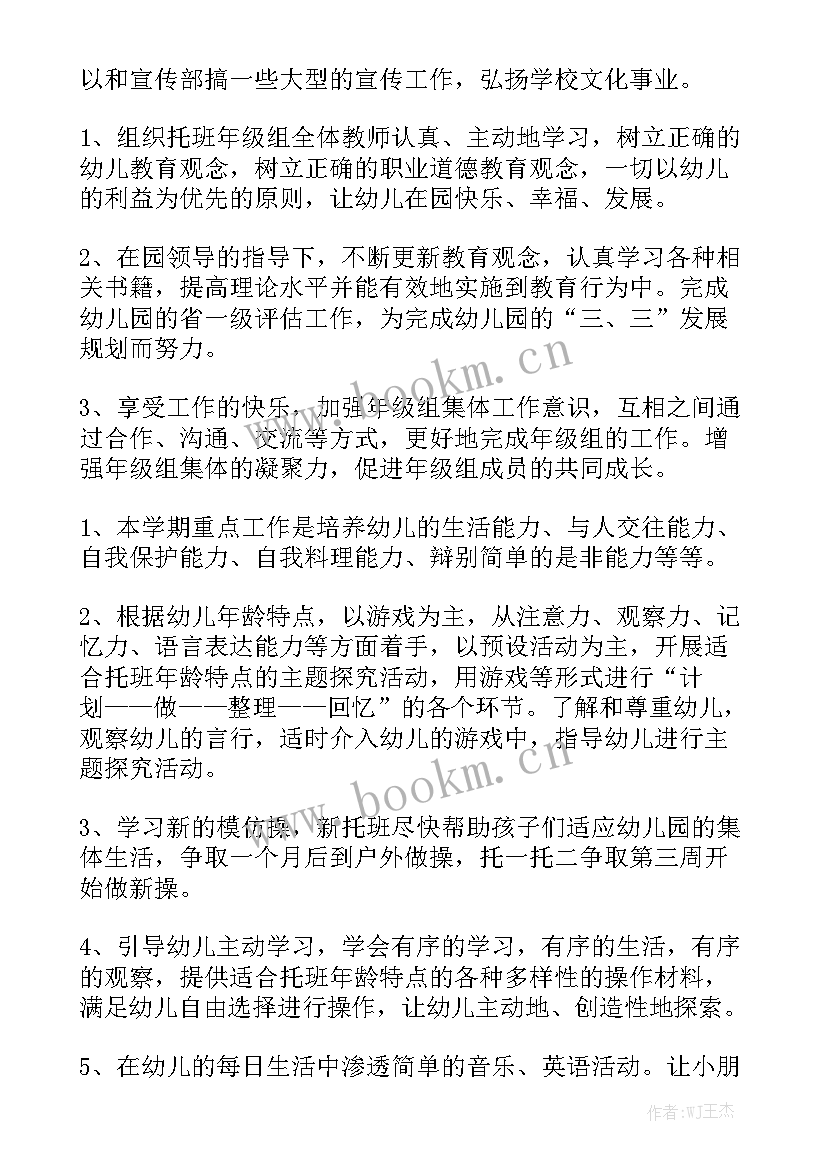 2023年名师工作办公室工作计划和目标模板