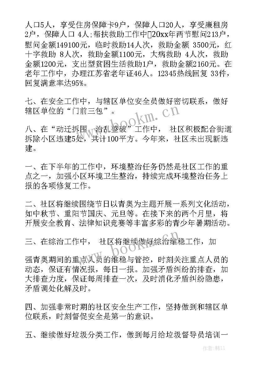 清吧前期工作安排表 个人工作计划个人工作计划实用