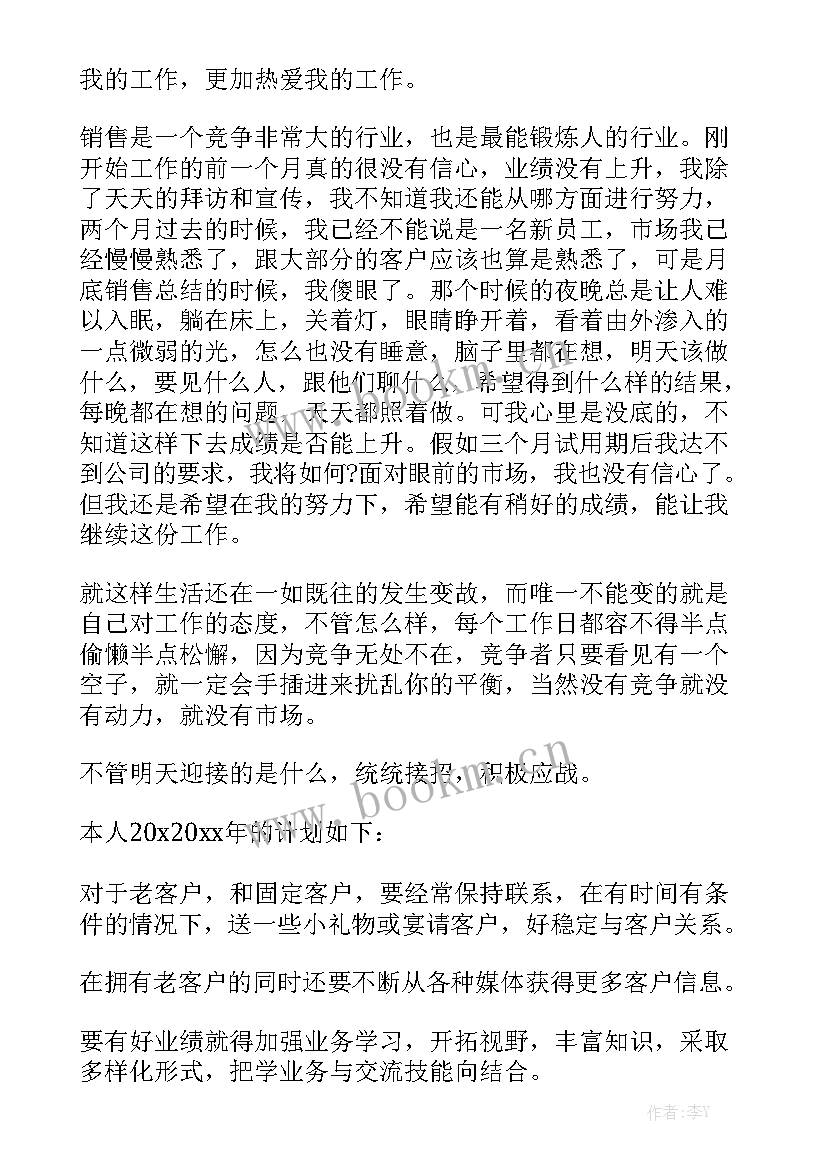 最新奶粉厂年终总结 合生元奶粉工作总结汇总