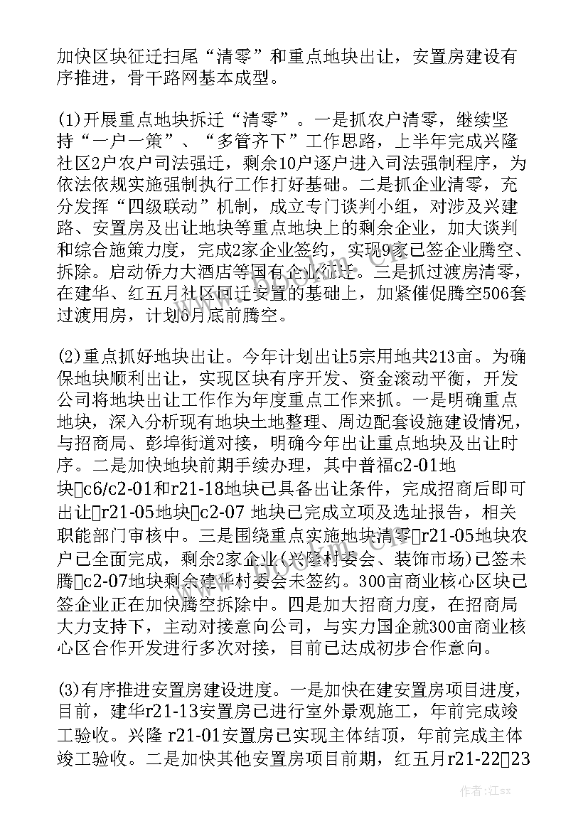 2023年精防工作年终总结汇总