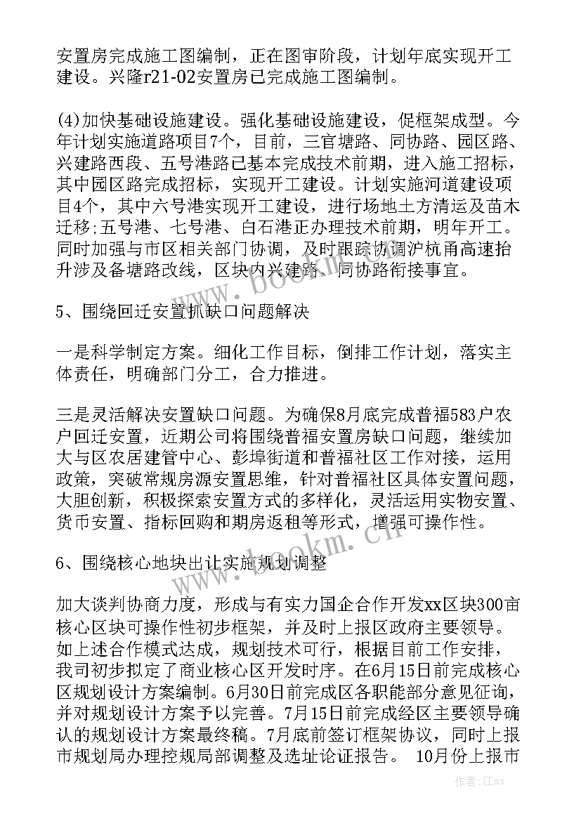 2023年精防工作年终总结汇总