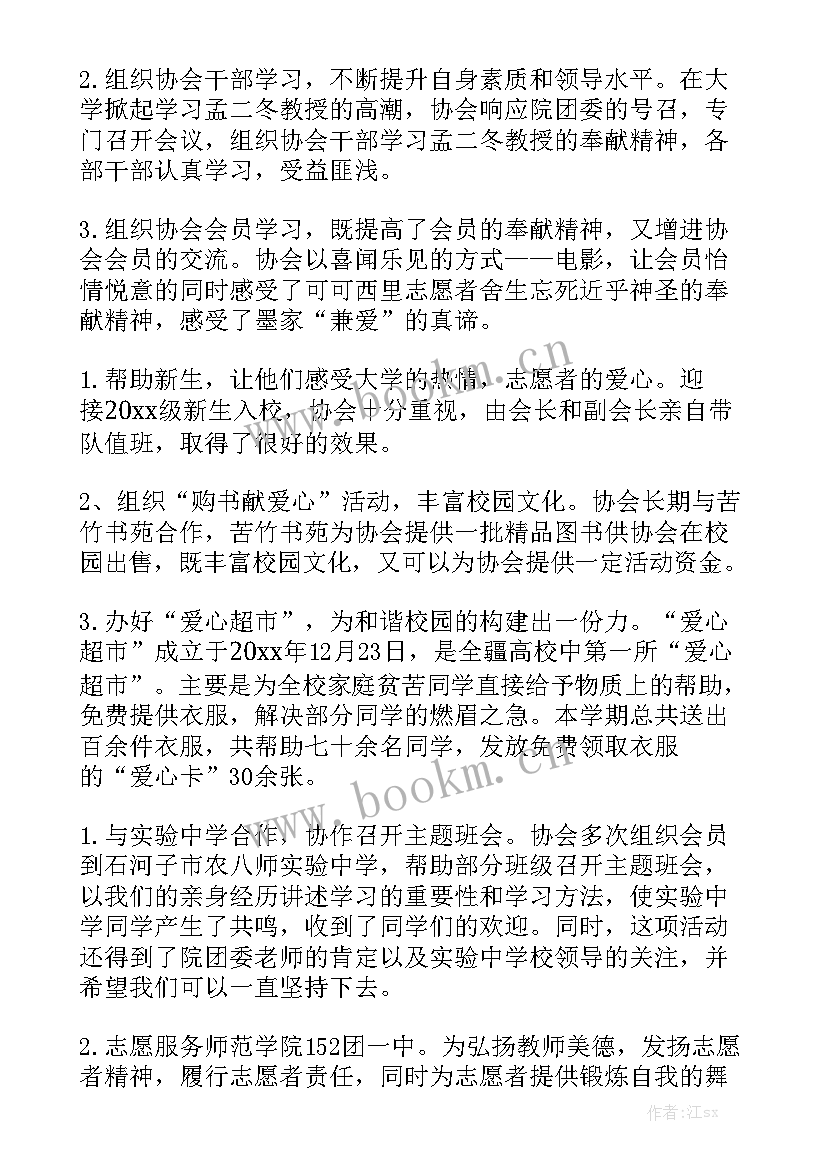 最新大型超市团购部工作计划 超市工作计划模板