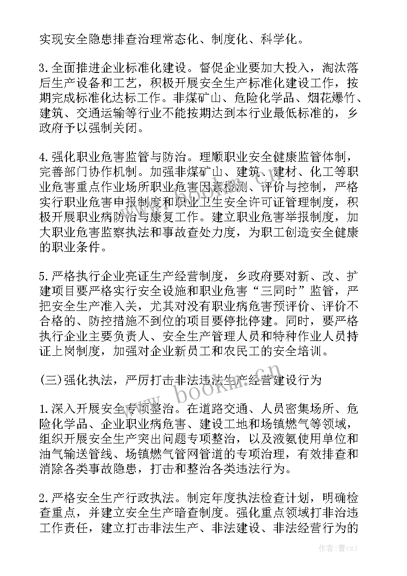 2023年配件生产工作计划表格大全