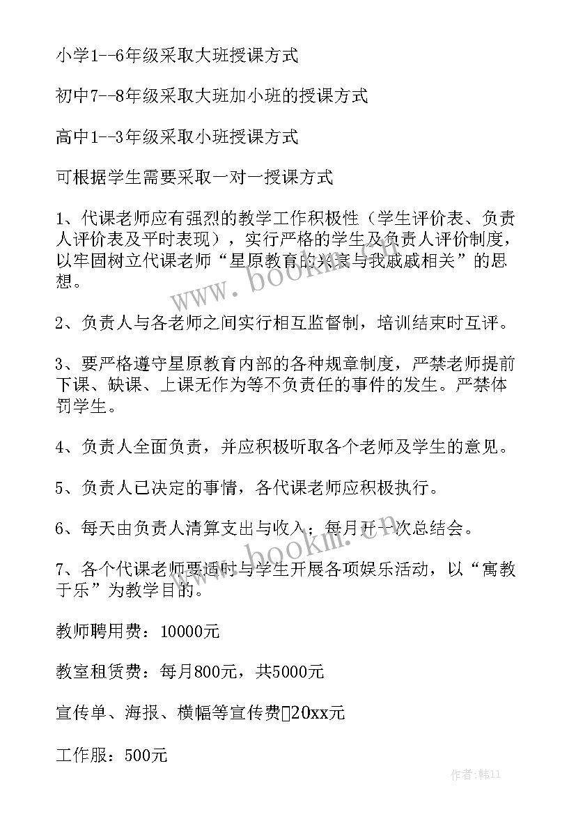 商场工作计划开展方案优秀