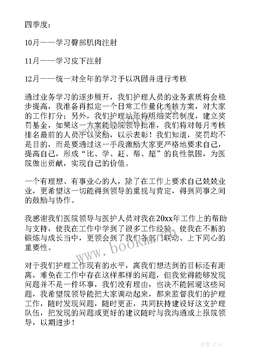 护理工作计划科室 医院护理工作计划精选