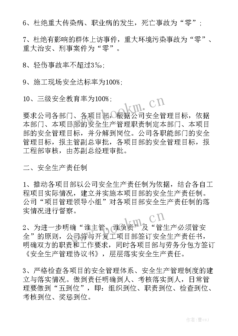 2023年钉钉每日工作汇报 工作计划汇报书(6篇)