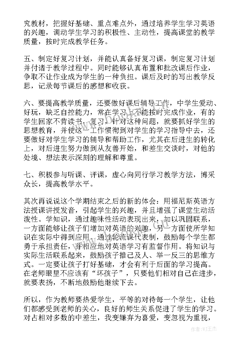 2023年英语学科教学工作计划优秀