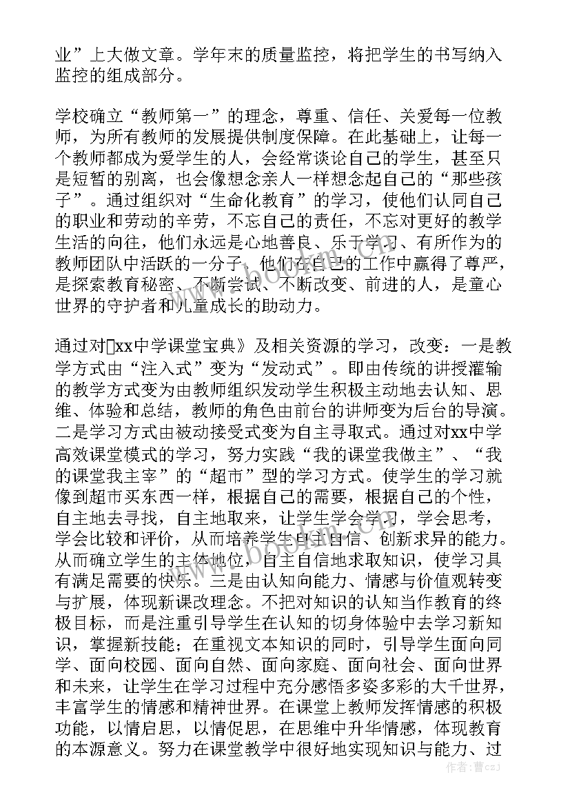 2023年春季教研工作总结 春季园长工作计划通用