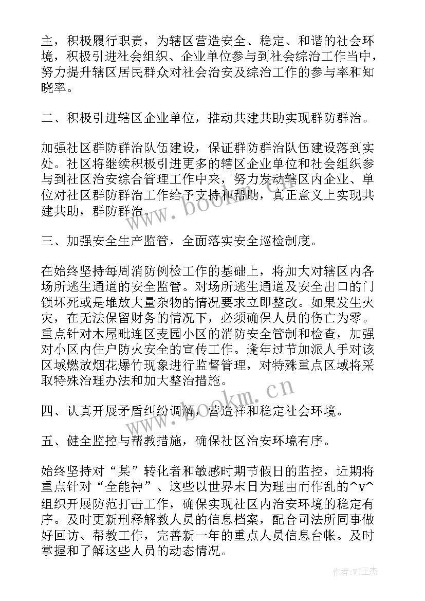 食品厂车间周总结及下周计划 食品车间每周工作计划优质