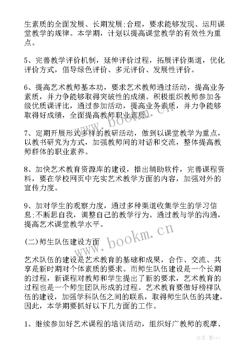 最新机构部门工作计划图表优质