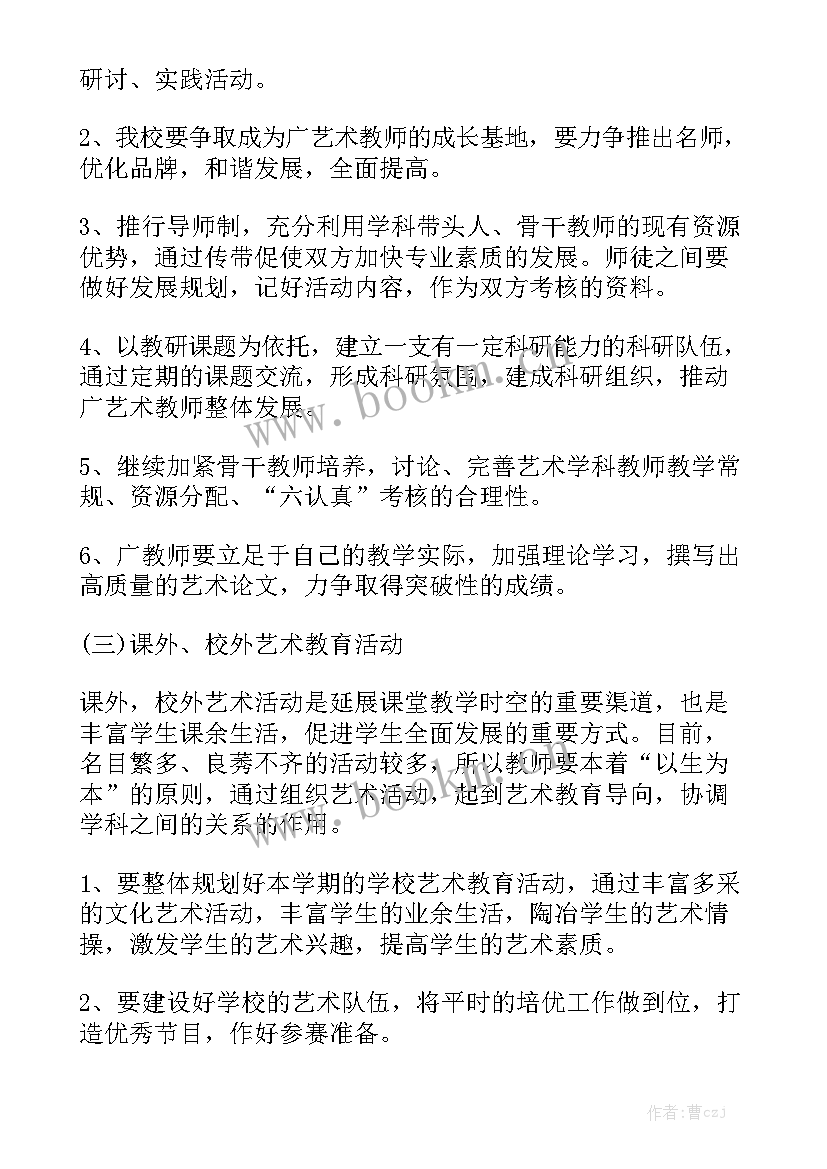 最新机构部门工作计划图表优质