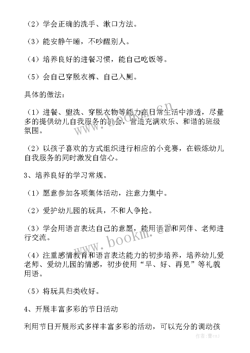 幼儿园工作面试自我介绍优秀