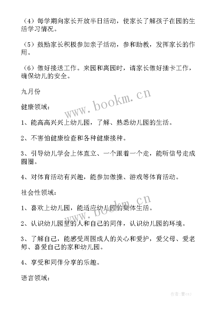 幼儿园工作面试自我介绍优秀