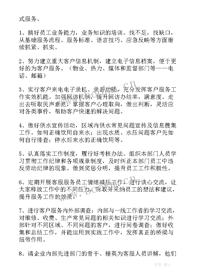 最新年度学术活动计划 季度工作计划大全