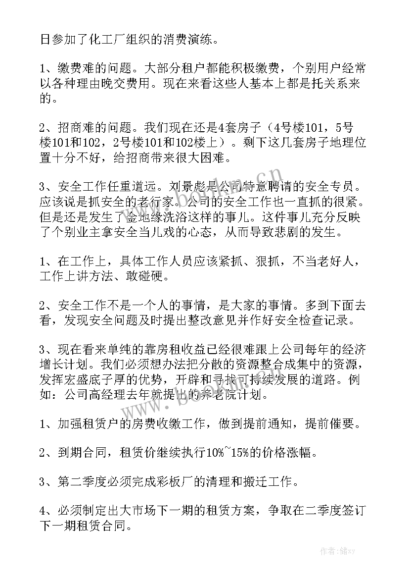 最新年度学术活动计划 季度工作计划大全