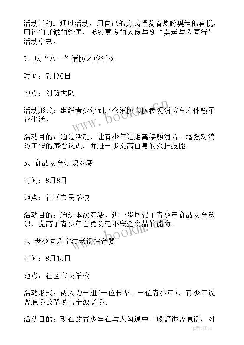 2023年医美工作规划 宁波消费扶贫月工作计划(五篇)