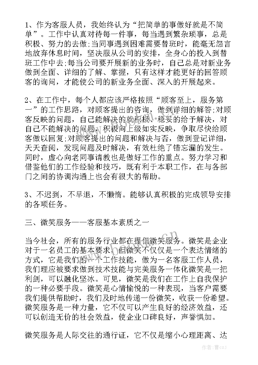 最新虫害消杀记录表 工作计划表格汇总