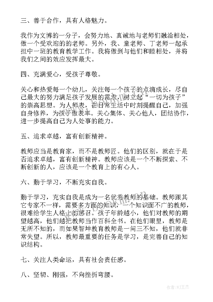 小班教师个人工作计划总结 幼儿园小班老师个人工作计划模板