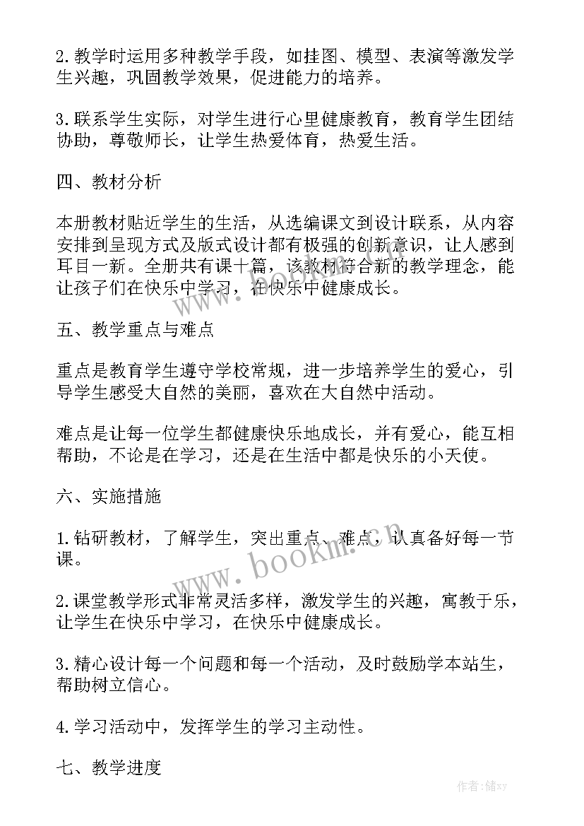 最新护理健康教育工作计划与实施方案 健康教育工作计划优质