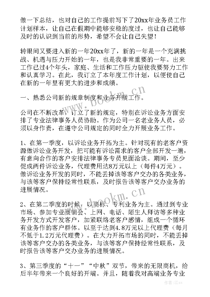 最新装修工作计划表 月工作计划表优质