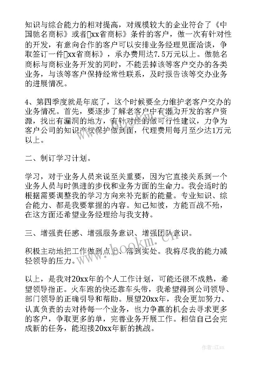 最新装修工作计划表 月工作计划表优质