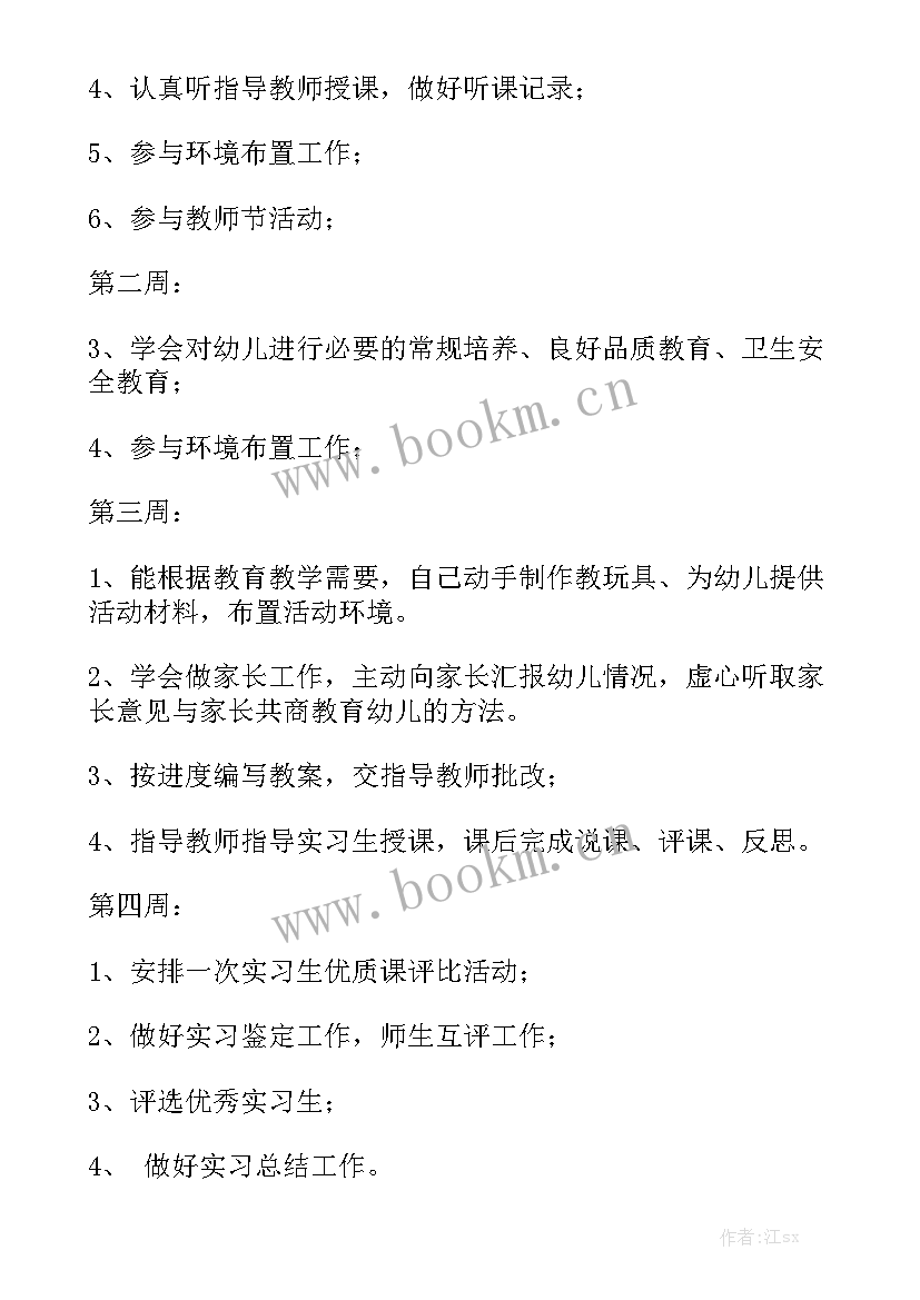 最新装修工作计划表 月工作计划表优质