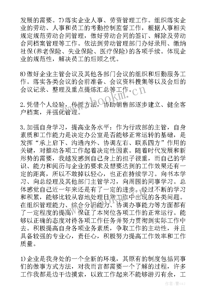 bd工作总结和工作计划的区别实用