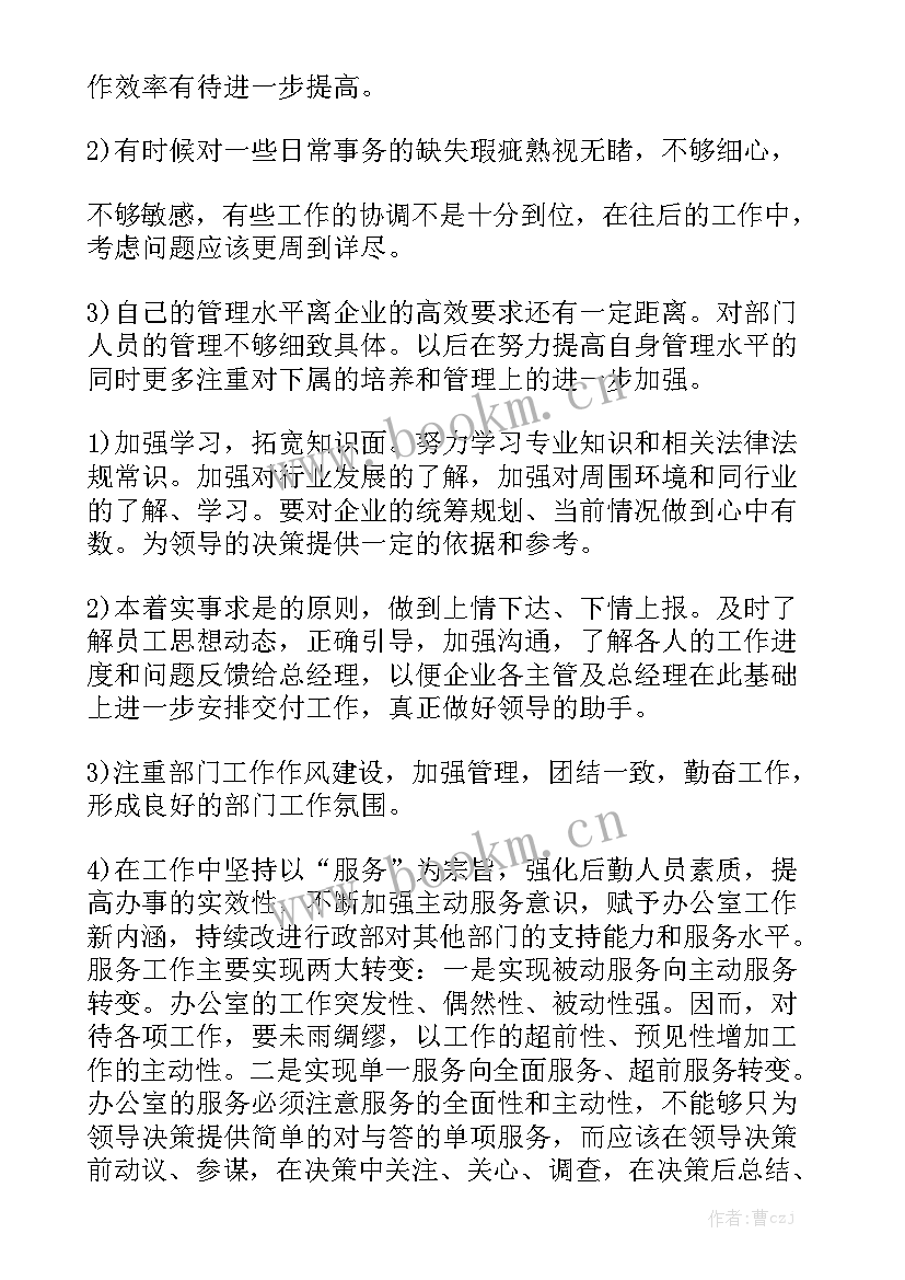 bd工作总结和工作计划的区别实用