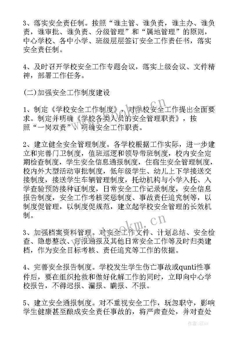 最新社团本学期工作计划书 社团新学期工作计划优秀