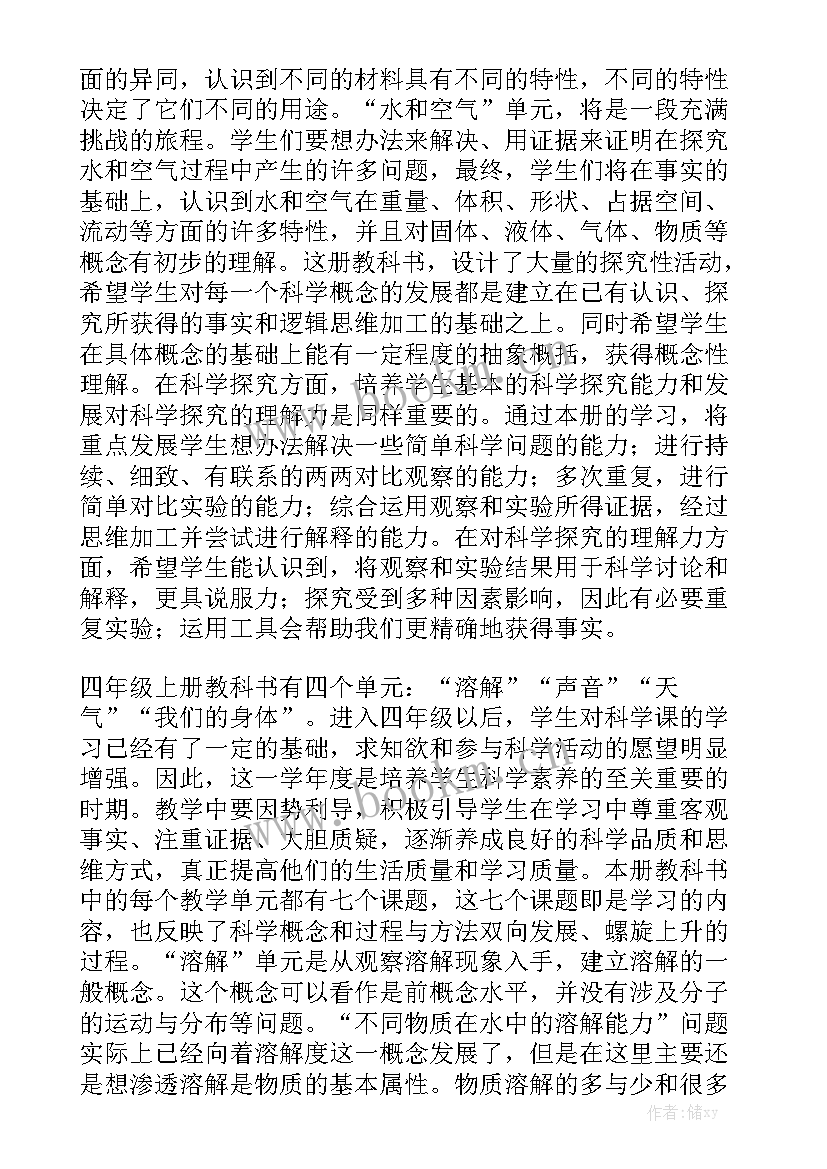 最新科学计划总结 科学工作计划实用