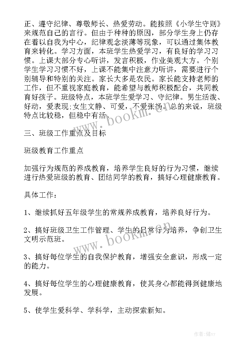 最新科学计划总结 科学工作计划实用