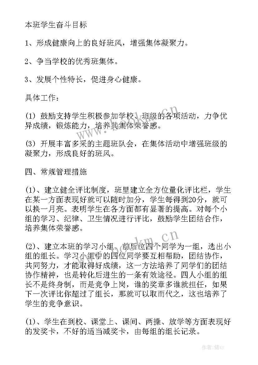 最新科学计划总结 科学工作计划实用