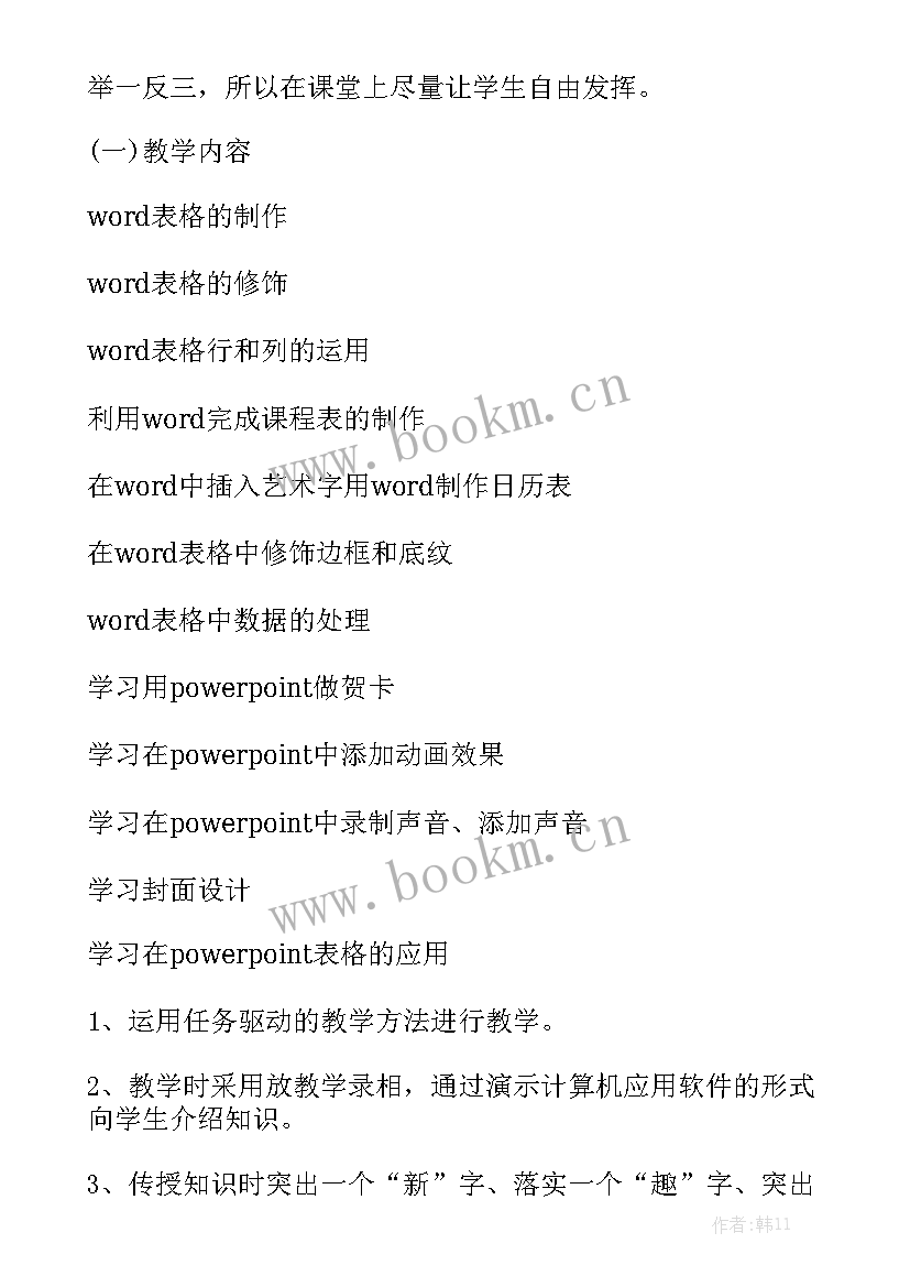 2023年技术岗工作计划及思路 技术工作计划大全