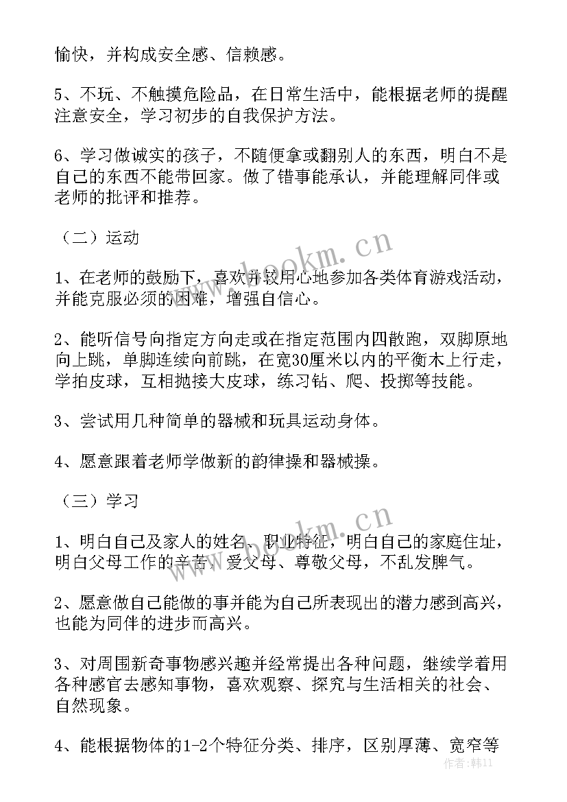 2023年高校新学期工作计划实用