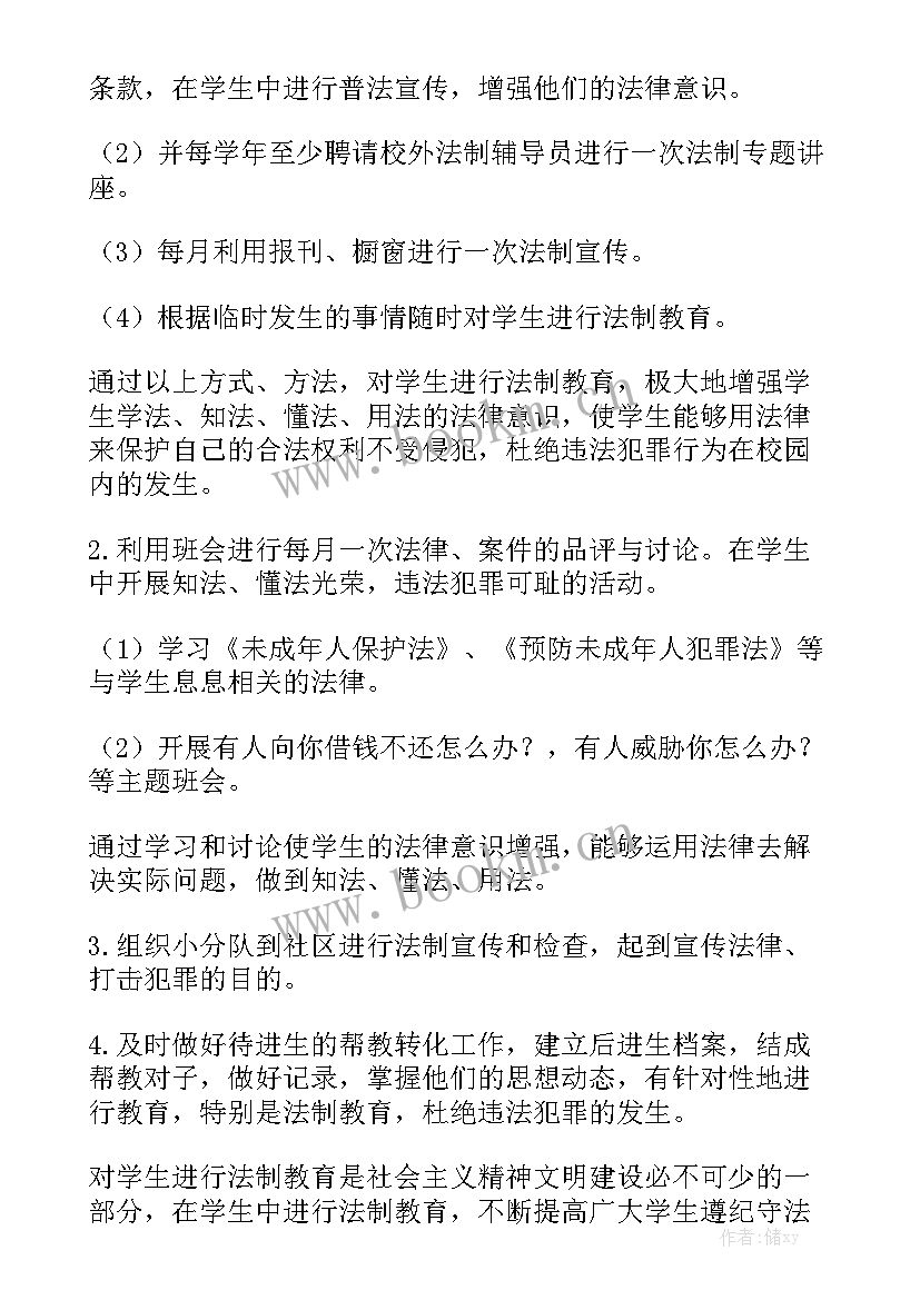 小学班级工作计划指导思想及目标大全