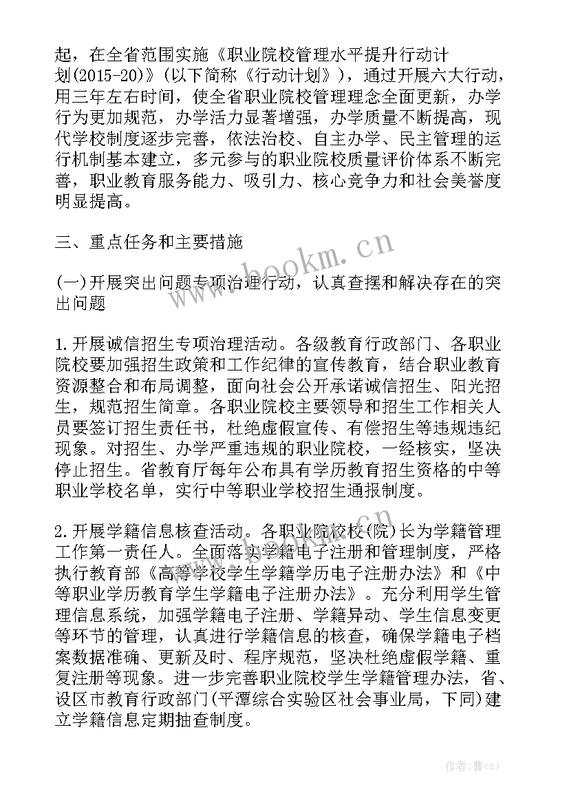 最新工作计划和工作指示的区别在哪 总结和工作计划的区别精选