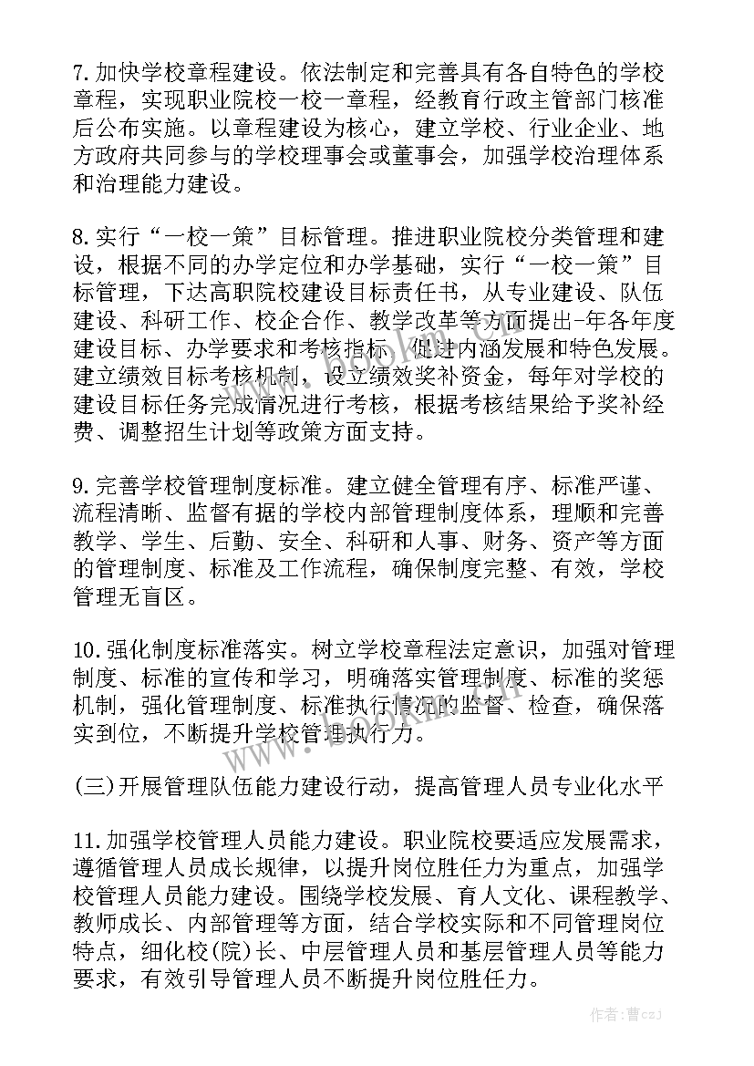 最新工作计划和工作指示的区别在哪 总结和工作计划的区别精选