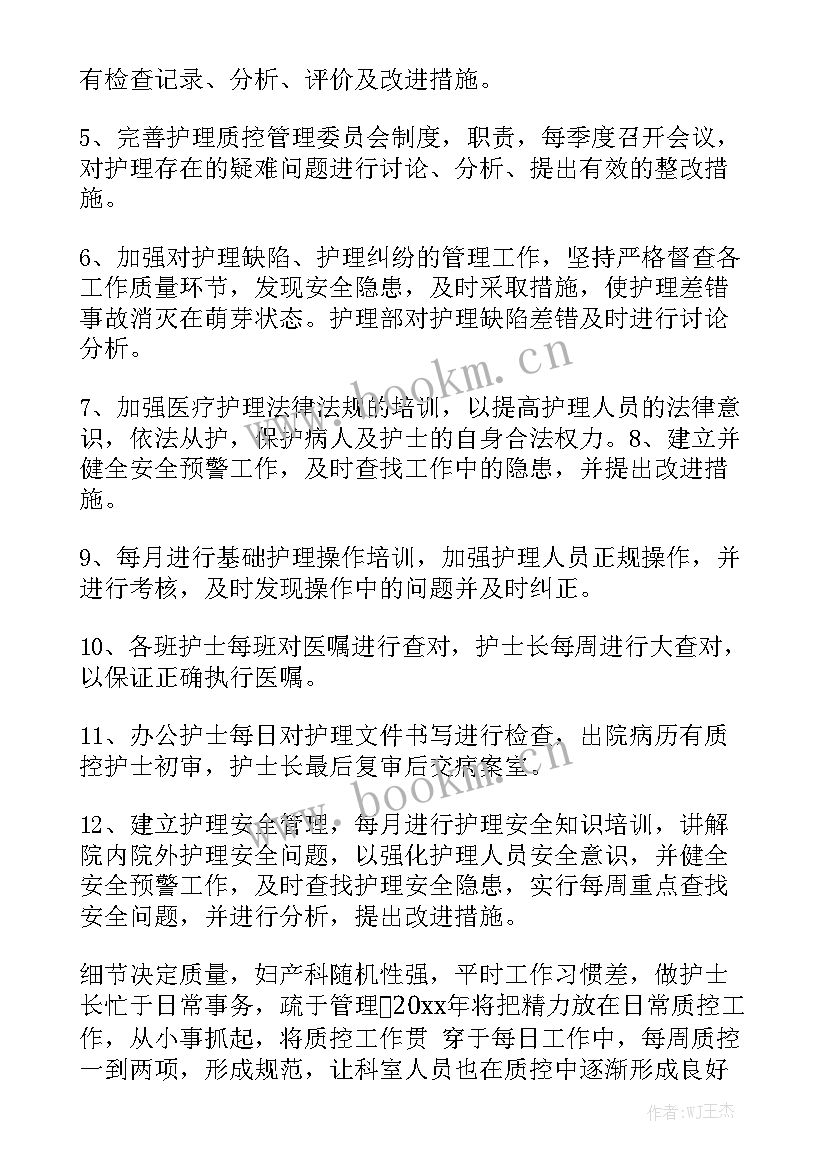 最新病区每月护理工作总结 急诊科每月护理工作计划实用