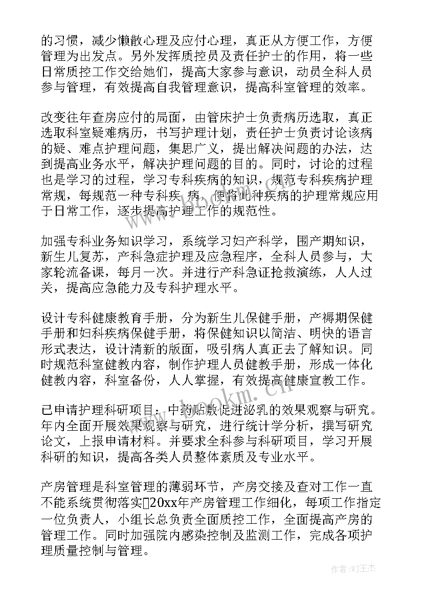 最新病区每月护理工作总结 急诊科每月护理工作计划实用