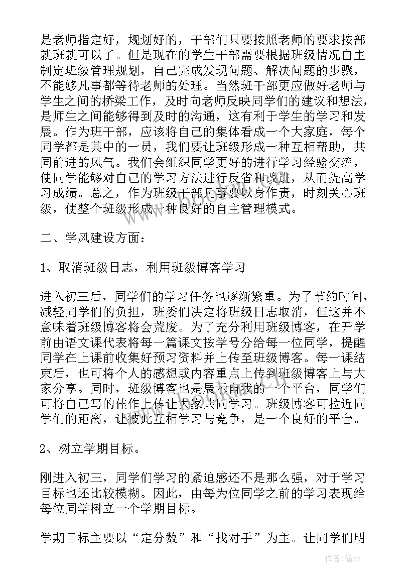 最新英语下学期教学工作计划 下半年学期工作计划(九篇)