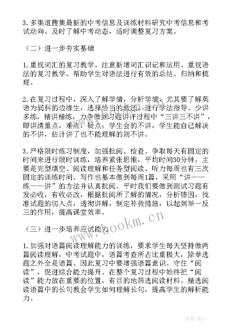 最新英语下学期教学工作计划 下半年学期工作计划(九篇)