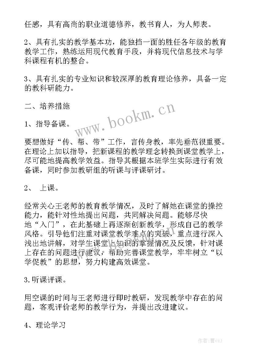 2023年指导教师工作计划和程序汇总