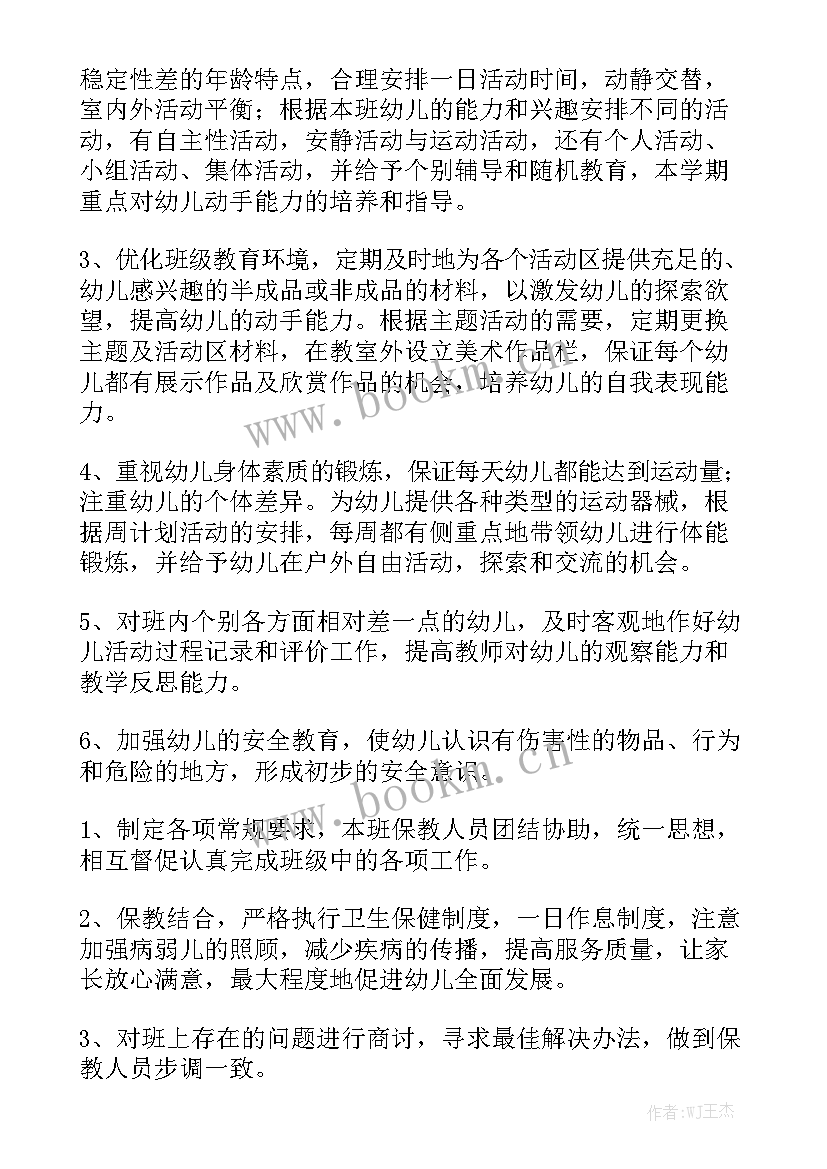 小班防溺水工作小结 防溺水安全工作计划精选