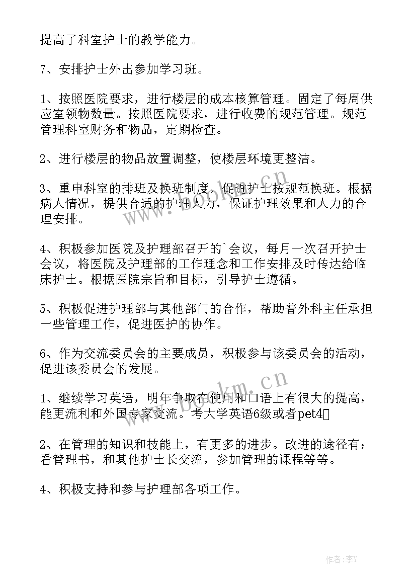 骨外科年度考核个人总结(五篇)