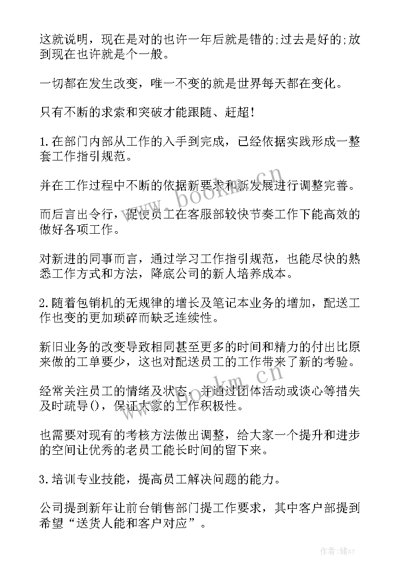 计生免费孕检简报精选