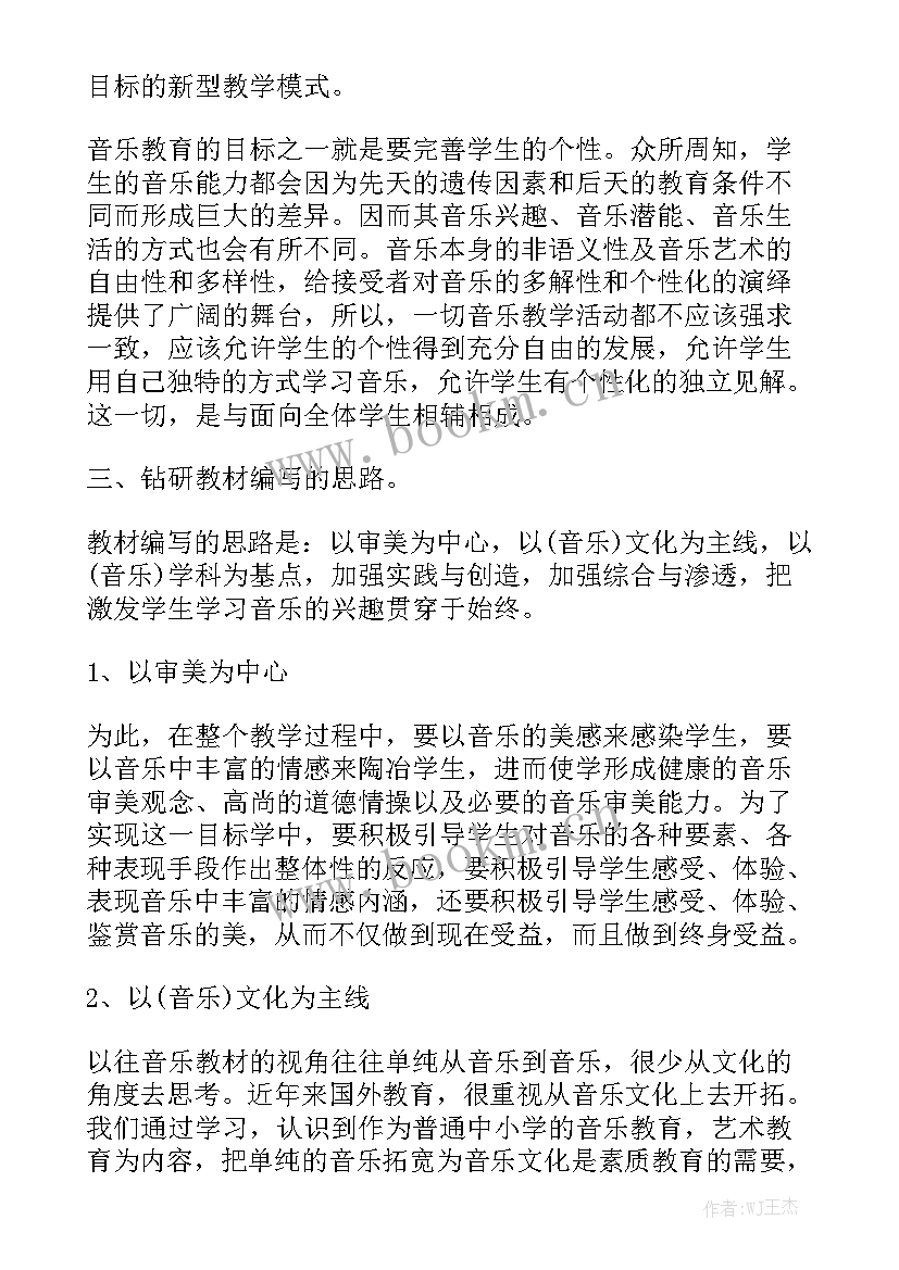 2023年葫芦丝工作总结大全