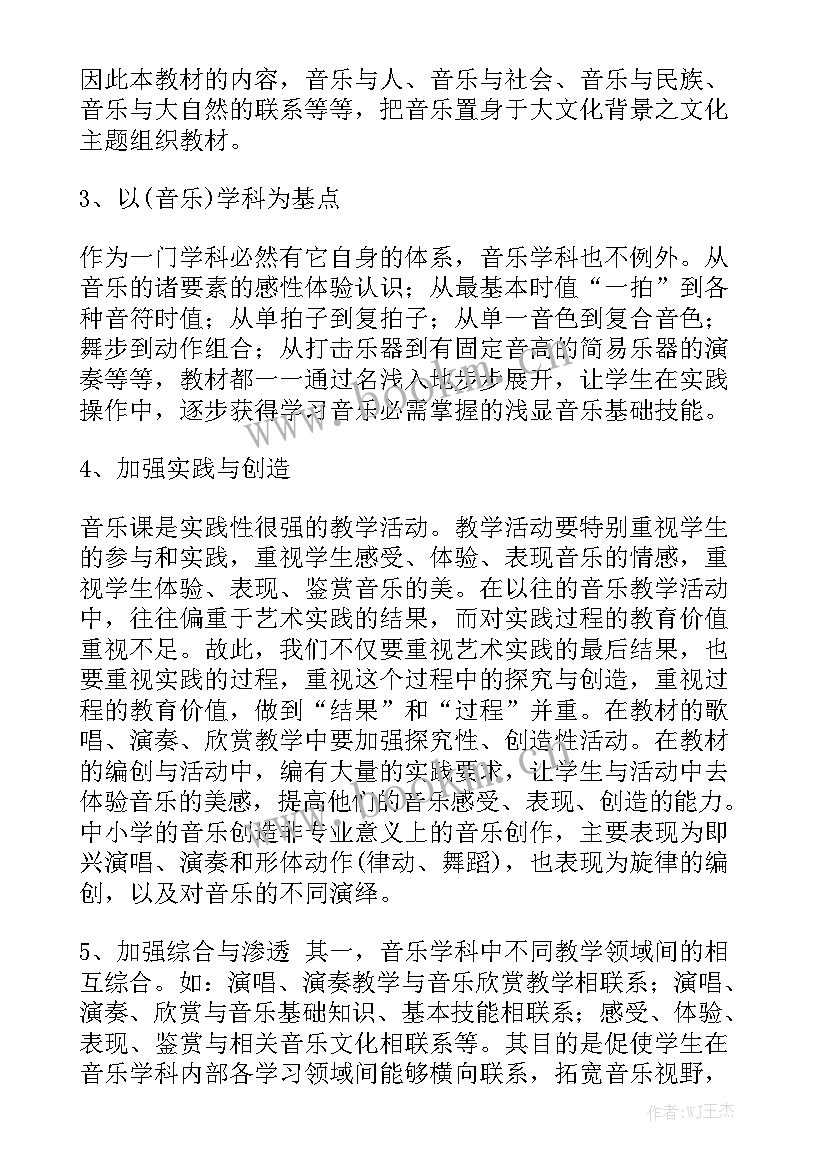 2023年葫芦丝工作总结大全